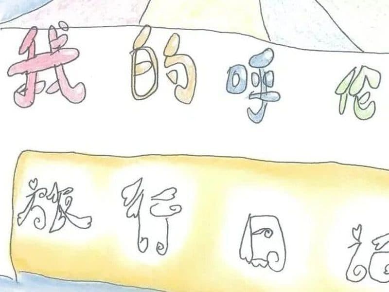 驴屋旅途故事 2021征文▪游记11|“萨仁”的呼伦贝尔旅行日记