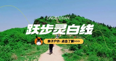 秋日山野徒步
