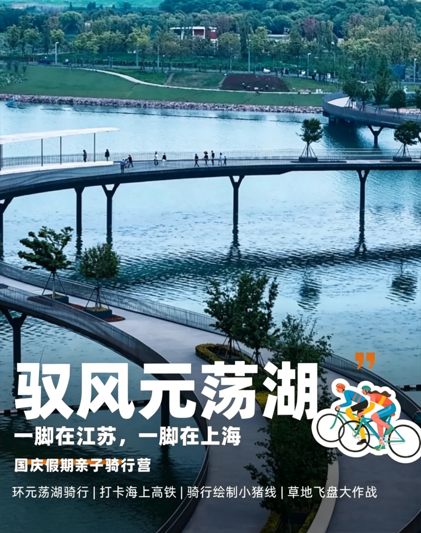 海盐观潮2日亲子营项目概览：金九小道、一线潮、古城定向、中秋赏月