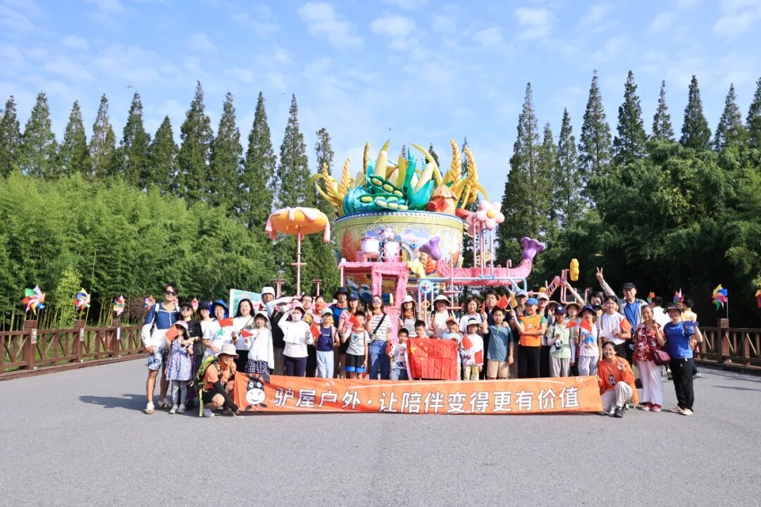 驴屋亲子营团队在黄海森林公园的集体合影